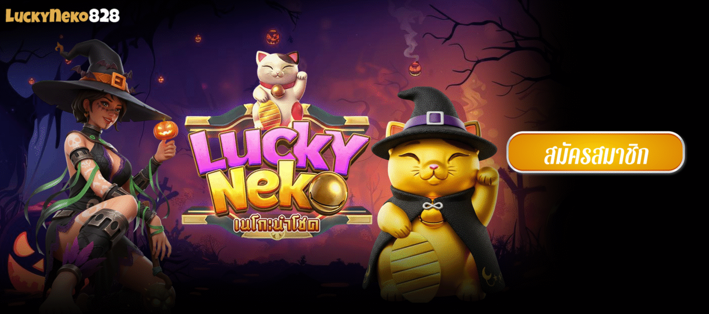 lucky-neko